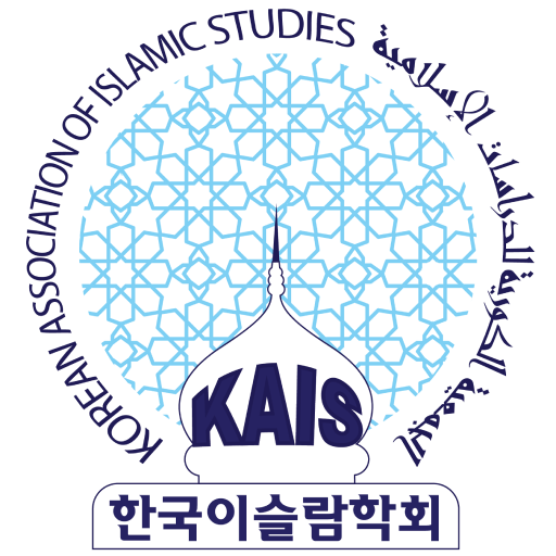 한국이슬람학회 로고